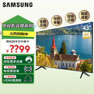 三星 AT670U 43/50英寸電視  4K超高清 三面纖窄邊框 43TU8000家用商用電視 43英寸全高清智能電視 43英寸 【三面窄邊 4K超清】43TU8000
