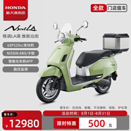 新大洲本田2025款NS125LA踏板燃油摩托車外賣摩托車省油【門店提車】 ABS高配版-萱草綠