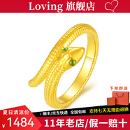 LOVING黃金戒指本命年卷卷蛇年女戒足金素圈婚嫁三金情人節(jié)禮物送老婆 19圈口/約1.6g/克重多退少補(bǔ)