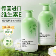 TWG梔子花維E尿素精油護手霜秋冬補水保濕滋潤大容量升級潤手霜500ml