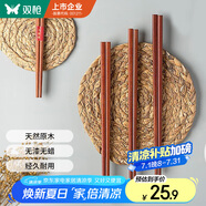 雙槍 原木鐵木筷子家用實(shí)木筷子10雙+2雙兒童筷子家庭餐具套裝 