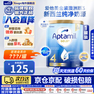 愛他美（Aptamil）金裝澳洲版富含DHA嬰幼兒配方奶粉新西蘭優(yōu)質奶源【新客咨詢立減 【新效期27.2】4段1罐（2歲+）