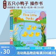 英文原版 Five Little Ducks 五只小鴨子 玩具機(jī)關(guān)操作書(shū) Sing Along with Me 歐美經(jīng)典兒歌 歡唱童謠 0-6歲啟蒙親子讀物 送音頻 綠山墻 綠山墻圖書(shū)