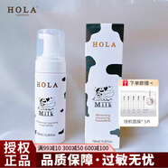 赫拉（HOLA） 牛奶雪膚奶香套裝  潔面慕斯肌底液精華素親肌乳送禮護(hù)膚品 潔面慕斯150ml【國產(chǎn)版】