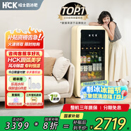 哈士奇【墩墩吧-HCK】168升一級(jí)能效家用小冰箱客廳辦公室冰吧飲料冷藏保鮮柜SC-168RD-S奶茶色
