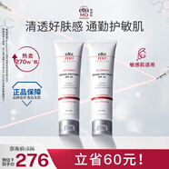 Elta MD清透養(yǎng)膚面部隔離物化防曬霜 SPF45 85g*2 七夕情人節(jié)生日禮物