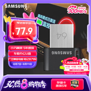 三星（SAMSUNG）64GB USB3.1 U盤 FIT升級版+電腦車載迷你優(yōu)盤 高速便攜 學(xué)生辦公 讀速300MB/s（Gen 1）