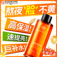 內(nèi)廷上用北京同仁堂黃芪露爽膚水520ml  老國(guó)貨護(hù)膚水補(bǔ)水保濕改善暗沉
