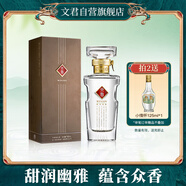 文君 水晶文君 52度 500ml 單瓶裝 濃香型白酒 劍南春集團(tuán) 
