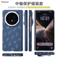 Pinkson榮耀Magic V5凱夫拉手機殼超薄全包磨砂硬殼芳綸碳纖維紋保護套后蓋磁吸鉸鏈中軸保護殼新款商務輕 【中軸鉸鏈保護款/俄羅斯方塊】支持磁吸 【一套】前蓋+后蓋 榮耀MagicV5