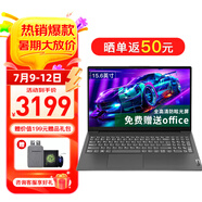 聯想筆記本電腦V15 小新品補貼20%全新英特爾窄邊框學生網課輕薄本 15.6英寸家用商務辦公手提電腦 N4500 32G內存 1T高速固態(tài)丨升級 滿血高性能顯卡 全高清防眩光屏 全尺寸鍵盤 網口