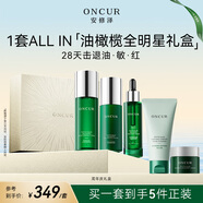 安修澤（ONCUR）紅山動物園聯(lián)名油橄欖凈護(hù)舒潤摯享禮盒水乳精華潔面面霜套裝補(bǔ)水
