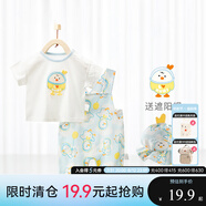 歡喜小熊【兒童套裝清倉(cāng)19.9元起】歡喜小熊嬰幼兒套裝寶寶夏季男女童特價(jià) 太空小鴨短袖背帶套+遮陽(yáng)帽 80