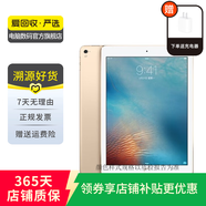 蘋(píng)果（Apple） iPad Pro 9.7英寸 2016款 二手平板電腦 二手蘋(píng)果平板 金色 128G WiFi