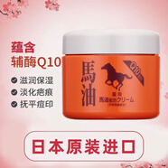 馬油日本進(jìn)口北海道昭和新山熊牧場(chǎng)Q10保濕滋潤面霜手腳干裂秋冬 原包裝馬油滋潤保濕霜90g*6盒 日本原裝一瓶多用