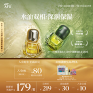 阿芙（AFU）11籽精華油15ml+拋光油15ml深潤保濕 女神節(jié)送女友