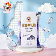 大白兔 花生牛軋?zhí)?80g約55顆 袋裝糖果零食 上海特產(chǎn) 喜糖解饞大禮包