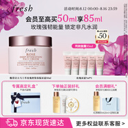 Fresh馥蕾詩玫瑰潤澤密集保濕霜50ml補(bǔ)水保濕 生日禮物送女友男友