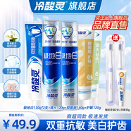 冷酸靈牙膏防菌抗敏草本配方溫和護齦潔白牙齒清新口氣薄荷香型旗艦 【超值囤】抗敏美白牙膏5支