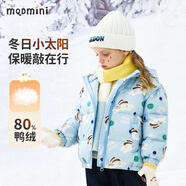 MQDMINI童裝兒童羽絨服男童上衣中小童羽絨外套冬季保暖寶寶衣服 可愛滿印淺藍滿印 120