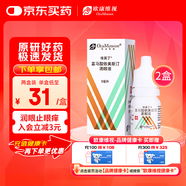 【原研進(jìn)口】埃美丁 富馬酸依美斯汀滴眼液 5ml:2.5mg/盒 2盒裝