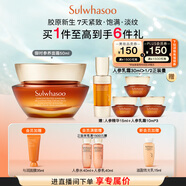 雪花秀御時(shí)參養面霜50ml人參霜膠原新生緊致飽滿(mǎn)淡紋護膚禮物送女友