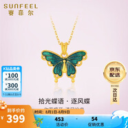 賽菲爾生日禮物18K金吊墜女時(shí)尚蝴蝶送女友生日禮物單吊墜18K黃逐風(fēng)蝶