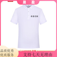 蠻威（MANWEI）夏季t恤定制logo印字短袖polo工作服刺繡工衣工裝團隊服裝文 白色 均碼 S