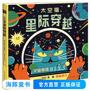 洛倫茲太空貓·星際穿越（NEW）7-12歲兒童課外書寶寶繪本故事書獲獎兒童文學書籍宇宙奧秘