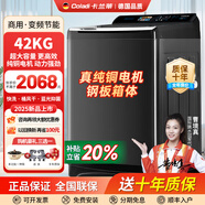 卡蘭蒂德國商用洗衣機全自動(dòng)波輪70公斤大型工業(yè)大容量家商50公斤酒店賓館洗脫一體純銅變頻電機紫光風(fēng)干 42KG純銅電機高端款+四維減震+桶風(fēng)干
