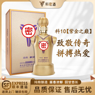 科密【絕版老包裝大師簽名收藏款】貴州茅臺(tái)鎮(zhèn)老科酒業(yè)純糧醬香型白酒 【絕版老包裝】科10紫金榮耀*1瓶