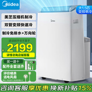 美的（Midea）移動(dòng)空調家用立式無(wú)外機空調客廳臥室輕音低噪免安裝一體機 出租房節能省電制冷機 大1.5匹 單冷 智能變頻雙管 KY-35PT