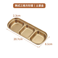 胖東來品質(zhì)不銹鋼碗商用創(chuàng)意餐碗不銹鋼火鍋蘸料小碗韓式料理碗 3格金色304調(diào)料碟