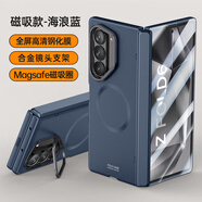 三星（SAMSUNG）【品質(zhì)原裝】適用于羽博三星ZFold6手機殼zfold6全包磁吸保護殼支 海藍色_磁吸款(合金鏡頭支架_一體鋼化膜) 三星SAMSUNG_Z_Fold6
