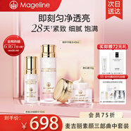 麥吉麗（Mageline）官方旗艦貴婦膏素顏面霜 護(hù)膚品水精華抗皺 三部曲套裝禮盒 三部曲中套盒（油性及混合肌膚）
