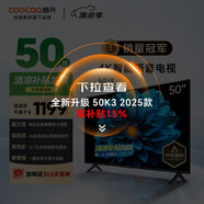 酷開創(chuàng)維 J3 50英寸電視4K超高清智慧屏超薄液晶電視全面屏投屏游戲智能語音平板電視機55以舊換新50J3