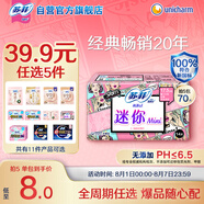 蘇菲彈力貼身極薄0.1日用迷你衛(wèi)生巾175mm14片護(hù)墊超薄量少棉柔姨媽巾