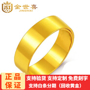 金世喜999足金光面戒指黃金平板男士女士黃金戒指 顯寬顯大活口情侶對戒 金重9.56g