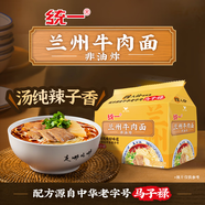 統(tǒng)一蘭州牛肉面  98g*4份 非油炸 源自中華老字號馬子祿