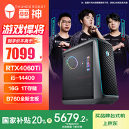 雷神（ThundeRobot）黑武士·星鏈游戲設計臺式電腦電競主機（i5-14400 16GDDR5 RTX4060Ti 1TSSD B760 650W）水冷