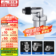 潛水艇（Submarine）xsw-8 工程塑料鍍鉻洗衣機防臭塞地漏防臭排水接頭洗衣機排水接頭