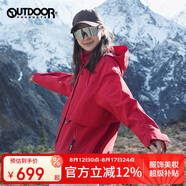 OUTDOOR PRODUCTS【黃亦玫同款】外套女戶(hù)外防風(fēng)防潑連帽夾克登山徒步衣服 中國紅