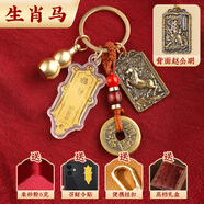 珍如意趙公明正財(cái)神黃銅令牌五帝錢銅葫蘆鑰匙扣掛件武財(cái)神護(hù)身符男女士 升級(jí)款馬-武財(cái)神黃銅令牌