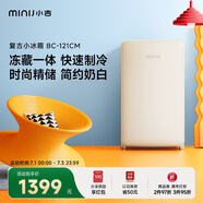 小吉（MINIJ）情人節禮物121升單門(mén)小冰箱租房小型家用客廳冰箱迷你復古冷藏冷凍一體奶油風(fēng)BC-121CM