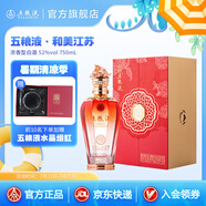 五糧液（WULIANGYE）【周二限時補貼價】和美江蘇濃香型白酒52度 52%vol 750mL 1瓶