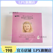 OQ【官方】7年口碑溫妮嬰兒面膜女10片補水保濕淡化痘印提亮蠶絲 2盒溫妮嬰兒面膜
