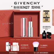 紀梵希（Givenchy）粉絲絨N27雪柿桃豆沙色口紅唇膏化妝品七夕情人節(jié)禮物送女友生日