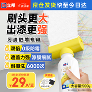 立邦墻面修補膏滾筒漆去污神器翻新清潔墻面修復(fù)內(nèi)墻乳膠漆500g