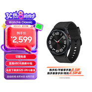 三星 Samsung Watch6 Classic 藍牙智能手表/運動手表/電話手表 43mm 宇夜黑 男女表
