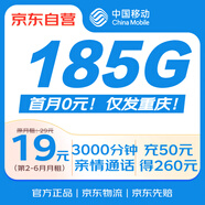中國移動移動流量卡電話卡手機(jī)卡全國通用低月租純上網(wǎng)卡支持5G大王卡重慶專屬